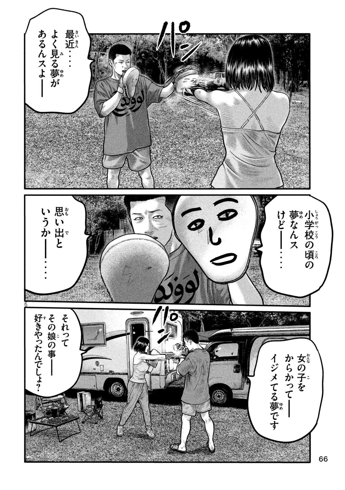 The Fable: The third secret Chap 34 - Next Chap 35