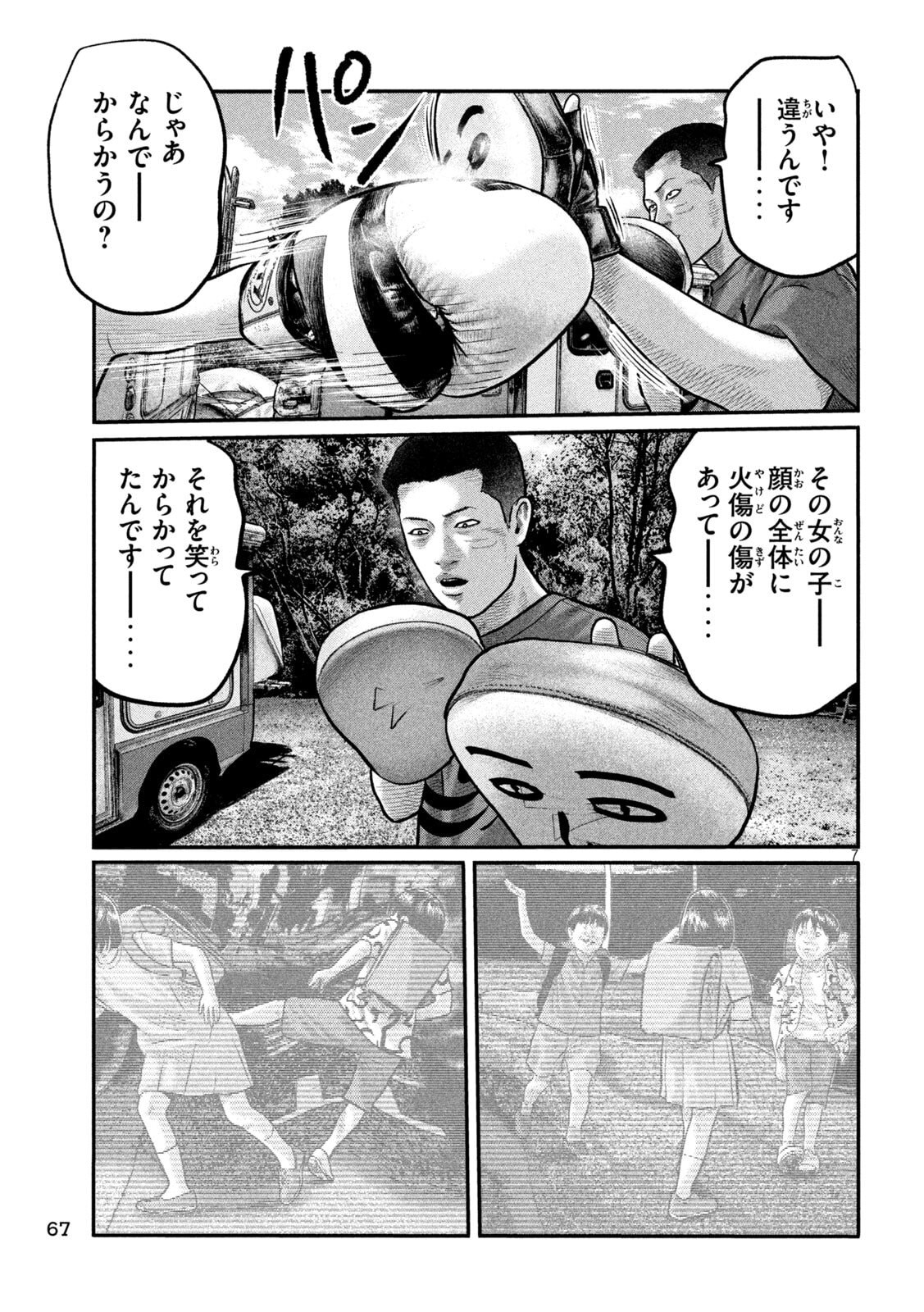 The Fable: The third secret Chap 34 - Next Chap 35