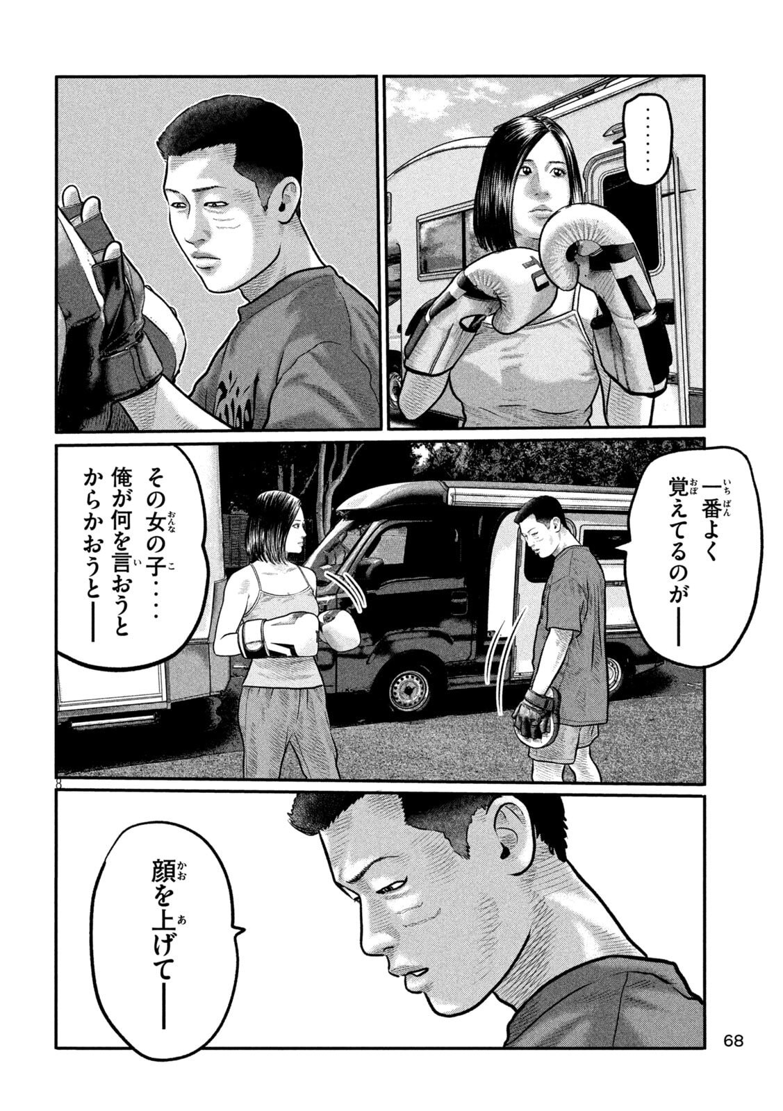 The Fable: The third secret Chap 34 - Next Chap 35