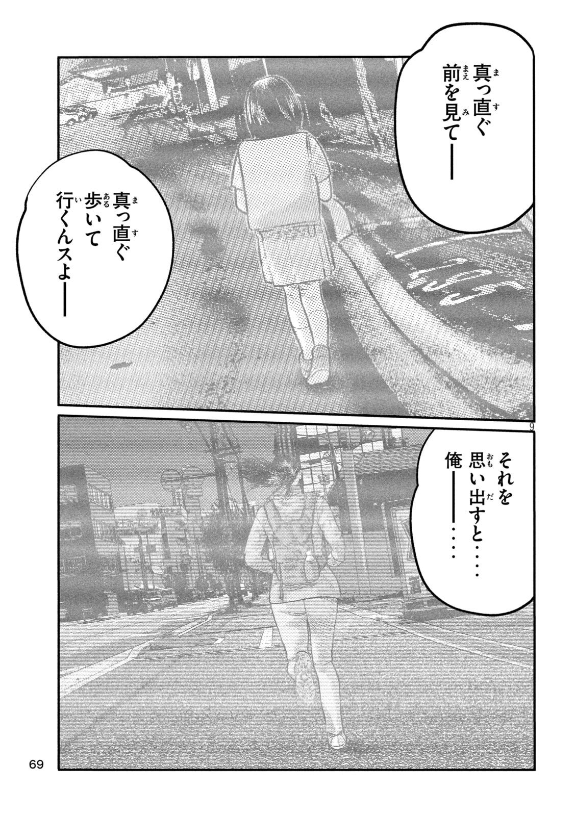 The Fable: The third secret Chap 34 - Next Chap 35
