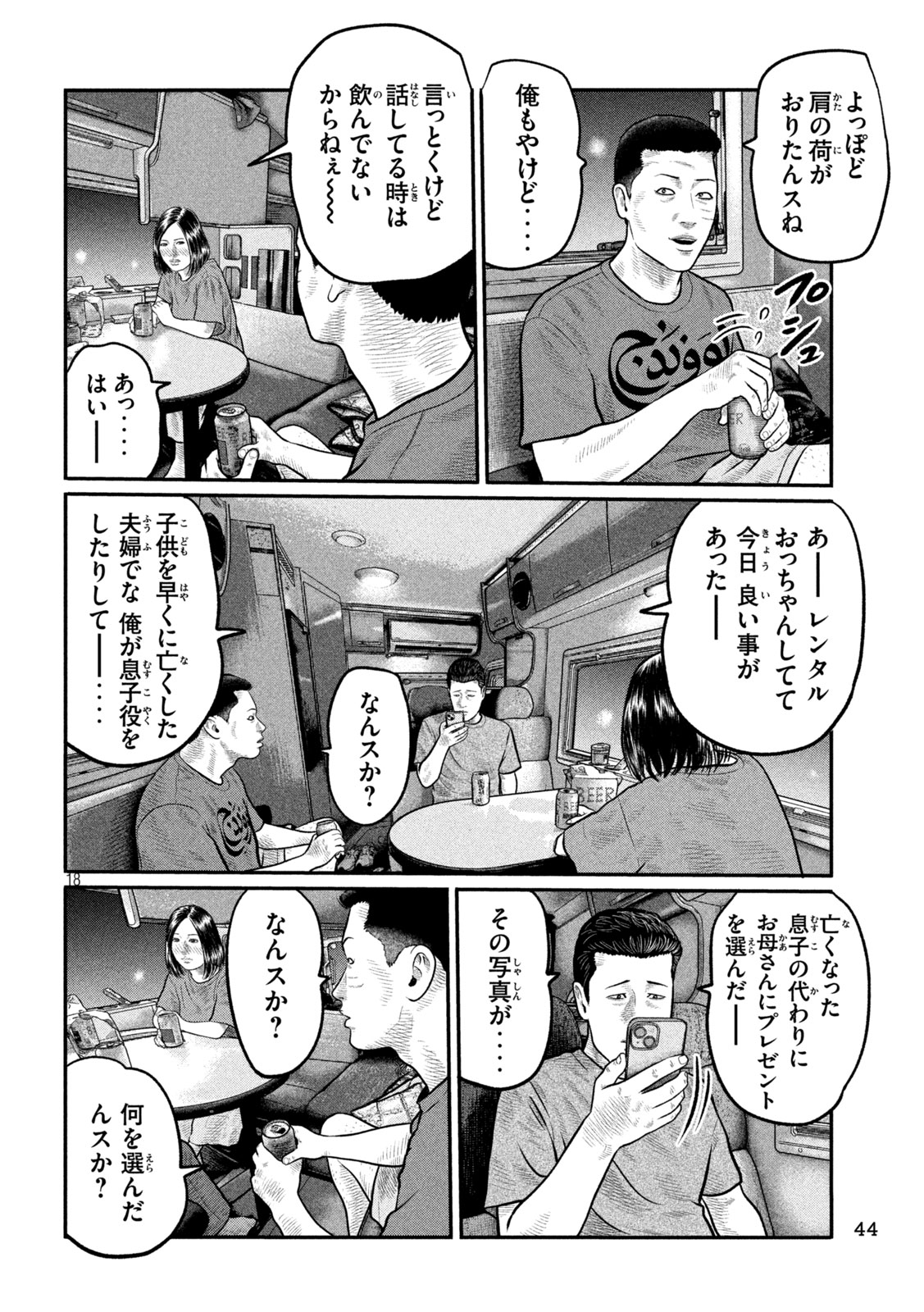 The Fable: The third secret Chap 35 - Next Chap 36