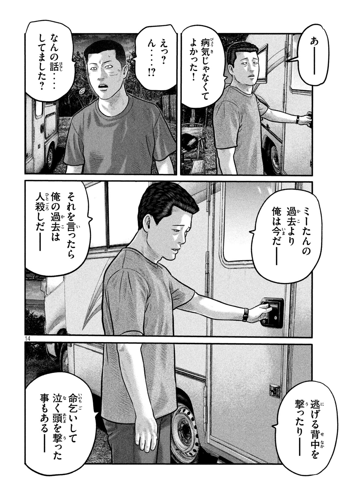 The Fable: The third secret Chap 35 - Next Chap 36