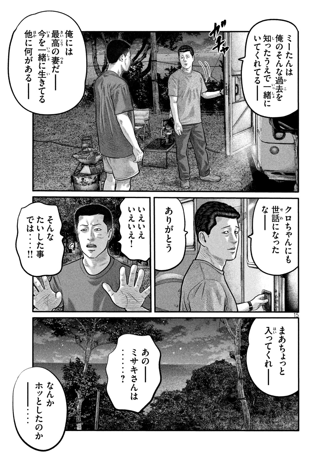 The Fable: The third secret Chap 35 - Next Chap 36