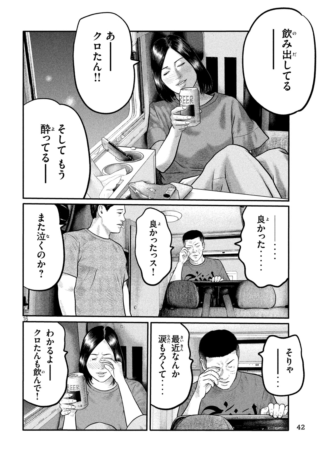 The Fable: The third secret Chap 35 - Next Chap 36