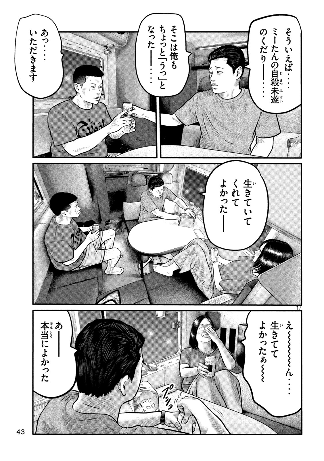 The Fable: The third secret Chap 35 - Next Chap 36