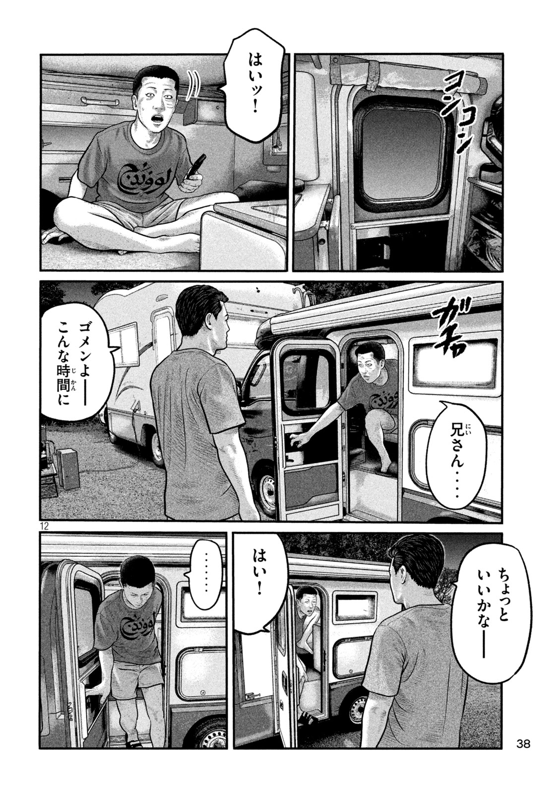 The Fable: The third secret Chap 35 - Next Chap 36