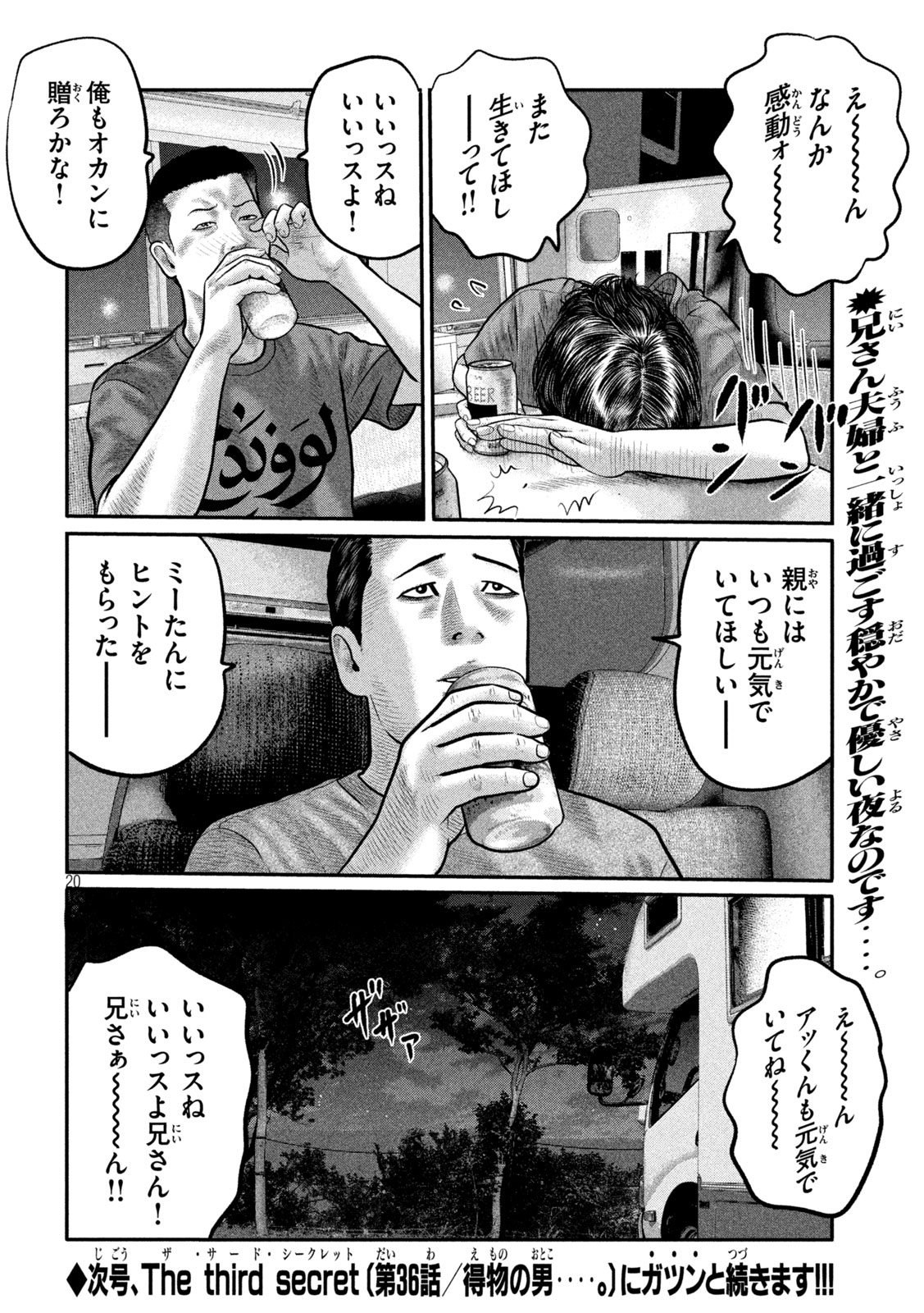 The Fable: The third secret Chap 35 - Next Chap 36
