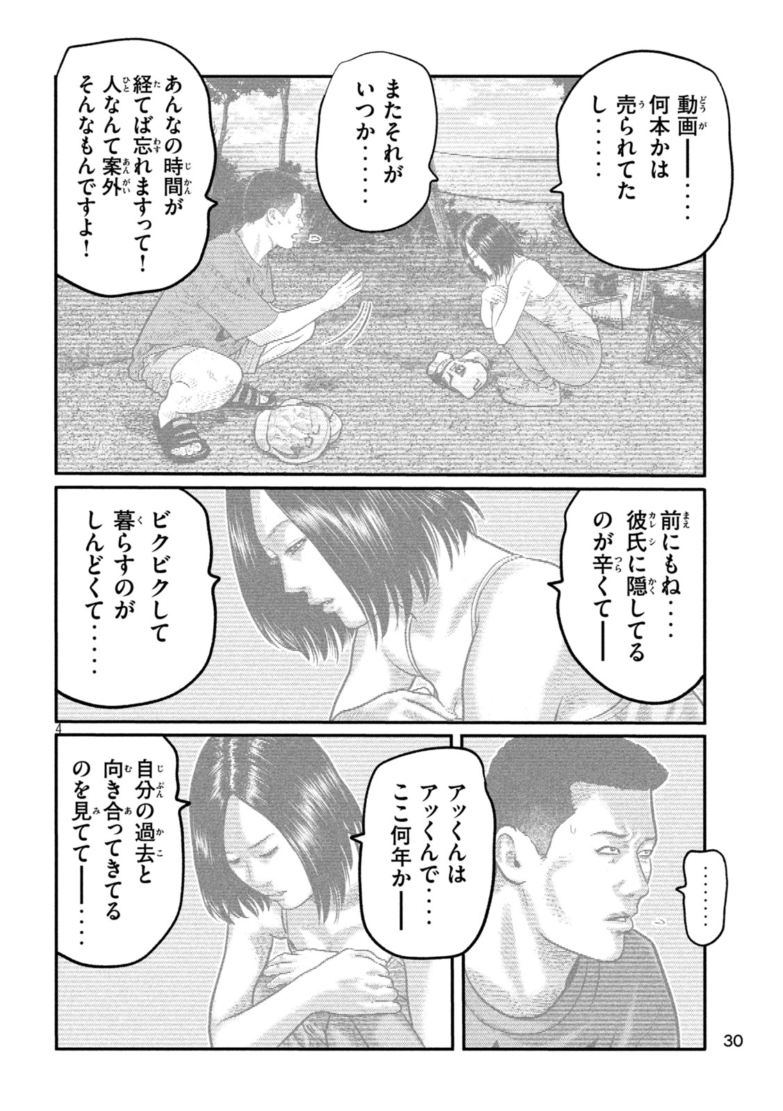 The Fable: The third secret Chap 35 - Next Chap 36