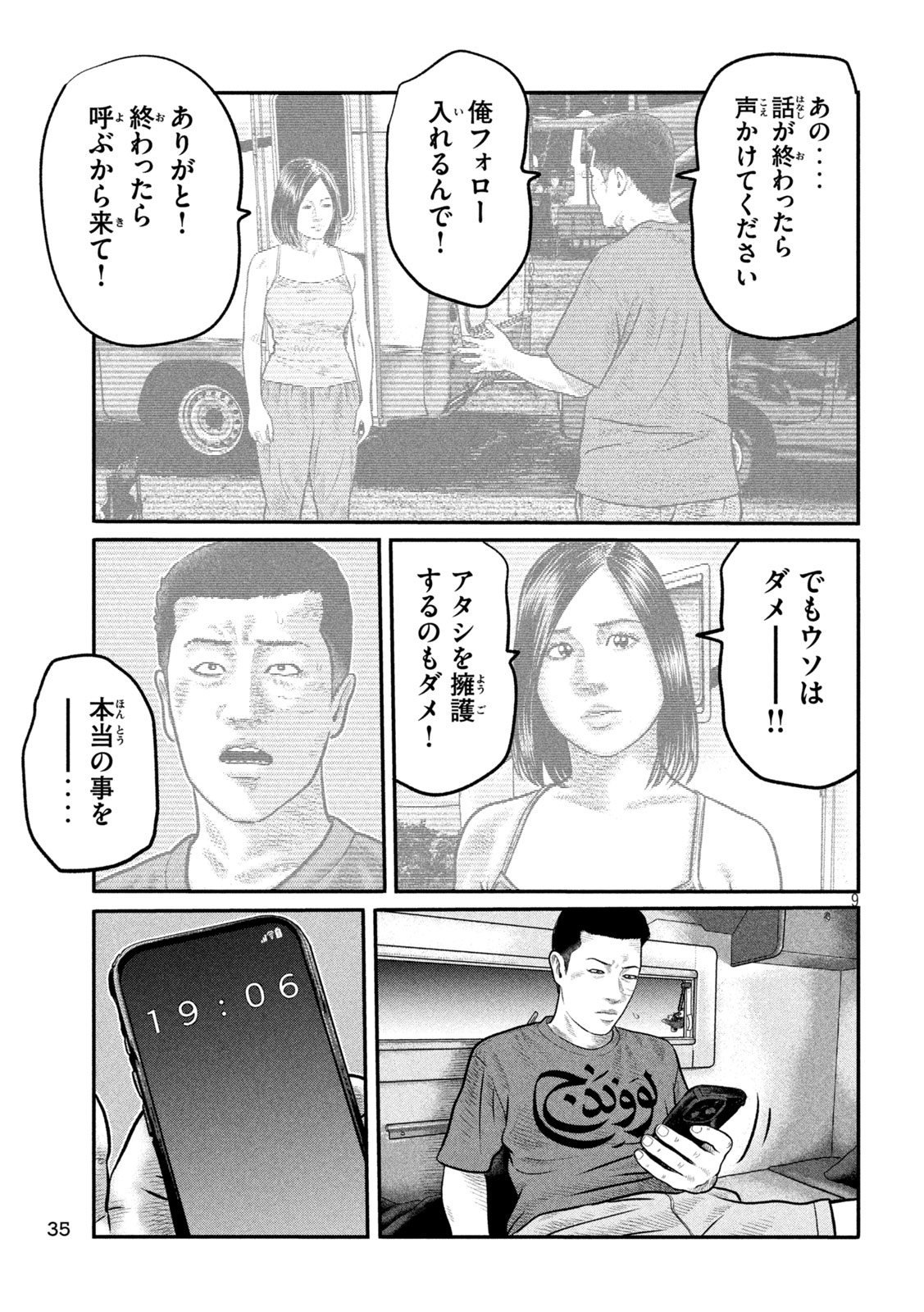The Fable: The third secret Chap 35 - Next Chap 36