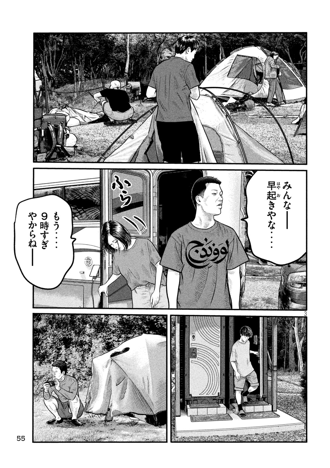 The Fable: The third secret Chap 36 - Next Chap 37