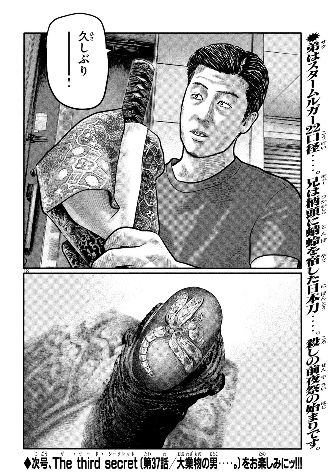 The Fable: The third secret Chap 36 - Next Chap 37