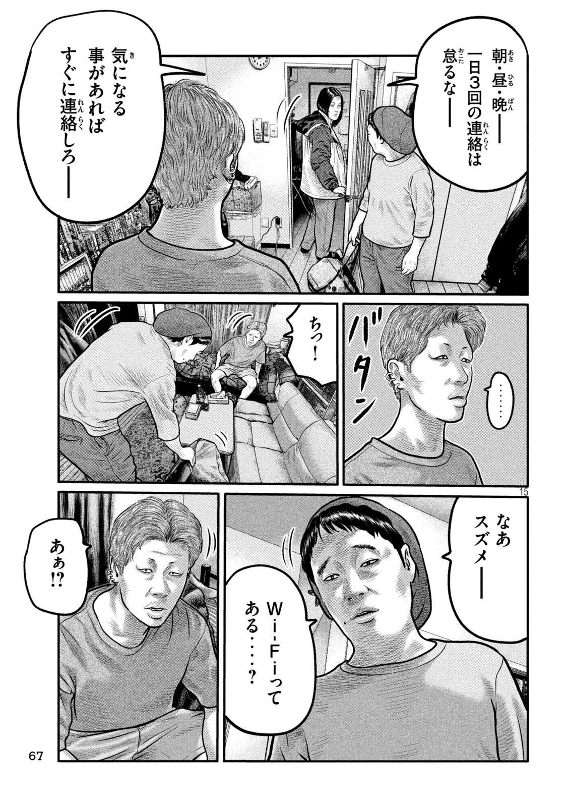 The Fable: The third secret Chap 36 - Next Chap 37