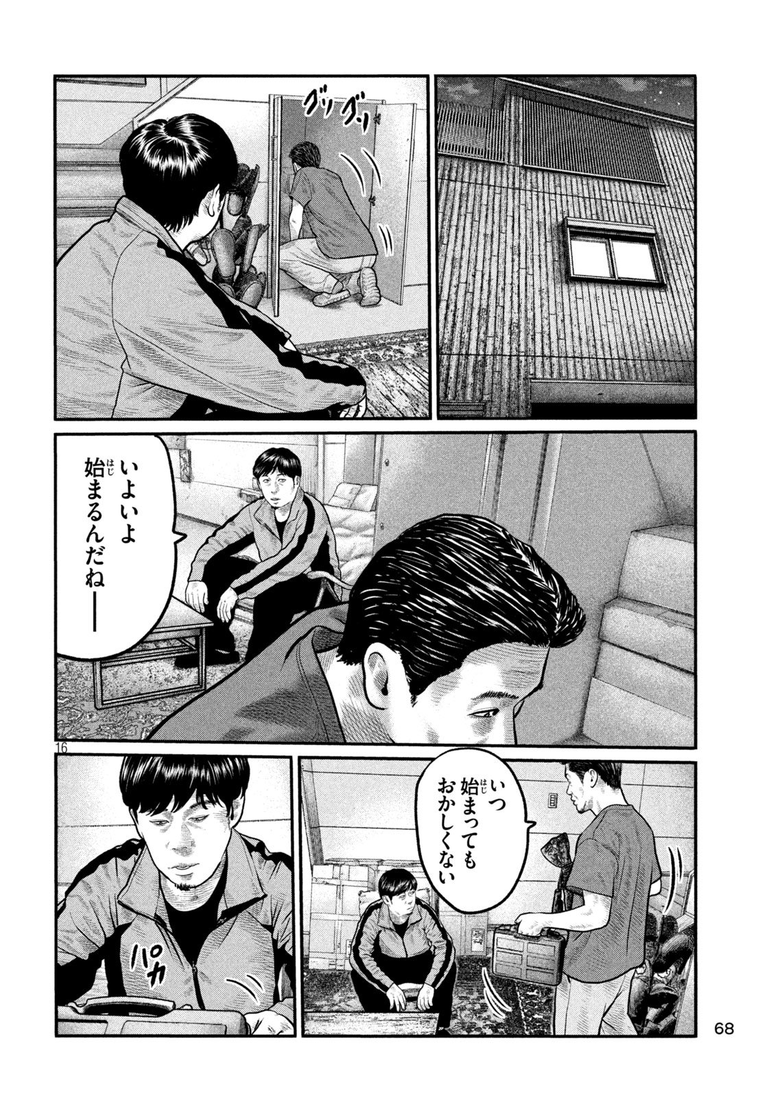 The Fable: The third secret Chap 36 - Next Chap 37