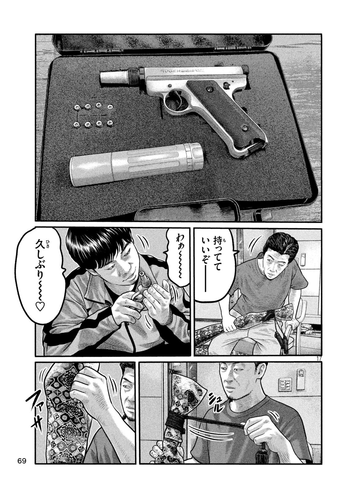 The Fable: The third secret Chap 36 - Next Chap 37