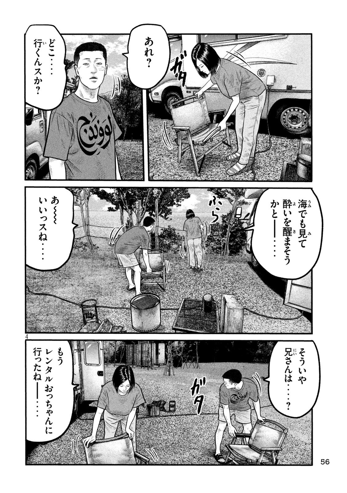 The Fable: The third secret Chap 36 - Next Chap 37