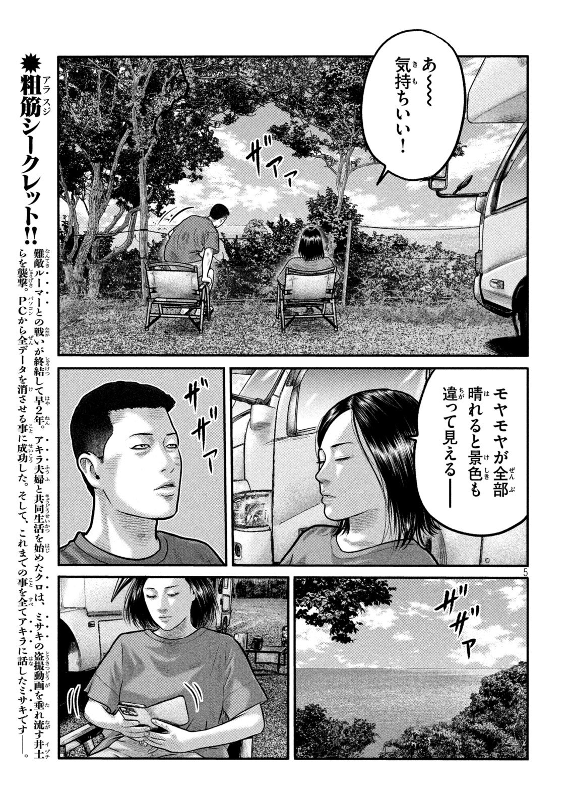 The Fable: The third secret Chap 36 - Next Chap 37