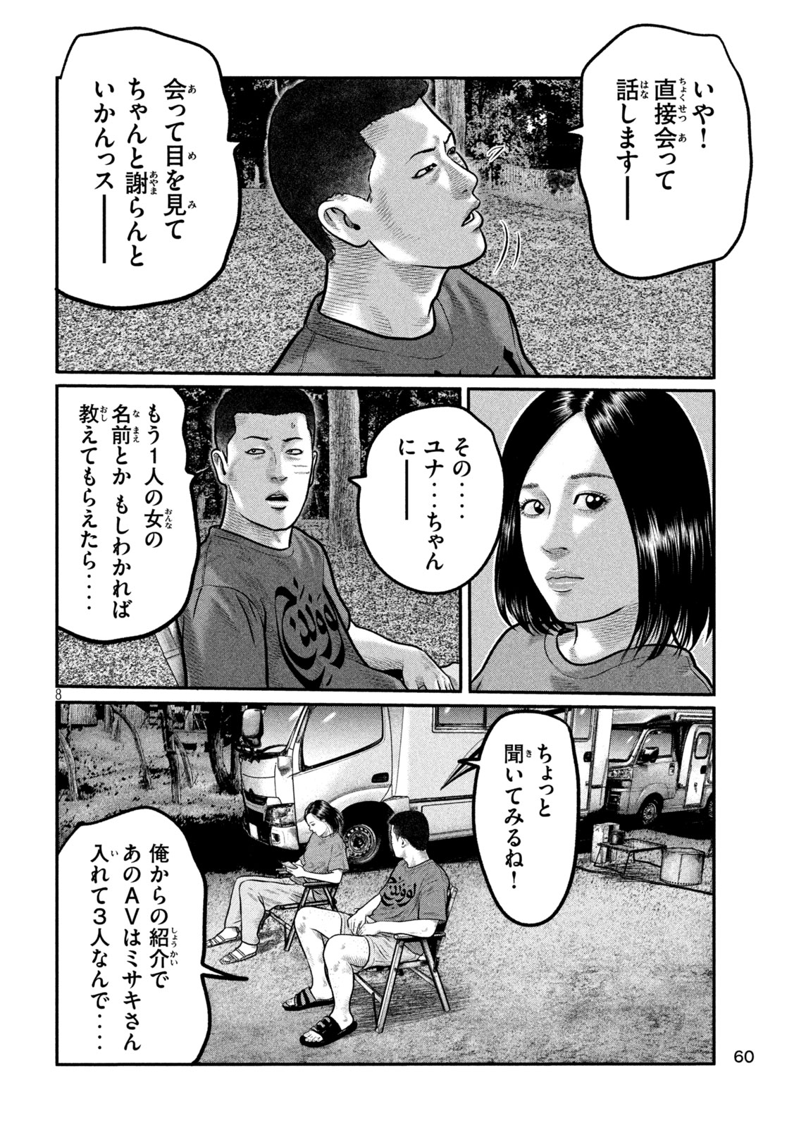 The Fable: The third secret Chap 36 - Next Chap 37