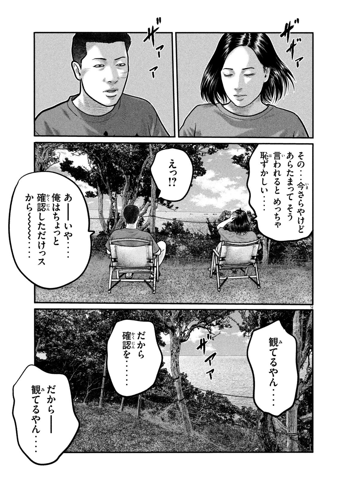 The Fable: The third secret Chap 36 - Next Chap 37