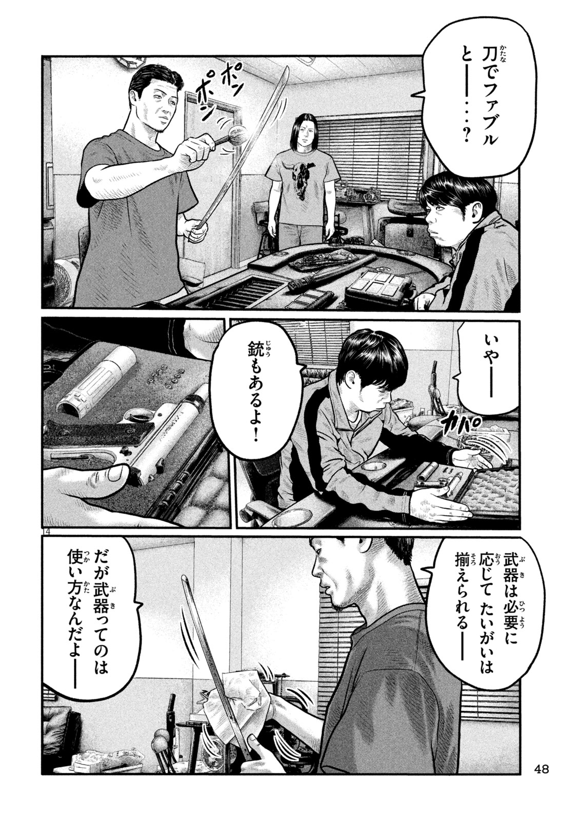 The Fable: The third secret Chap 37 - Next Chap 38