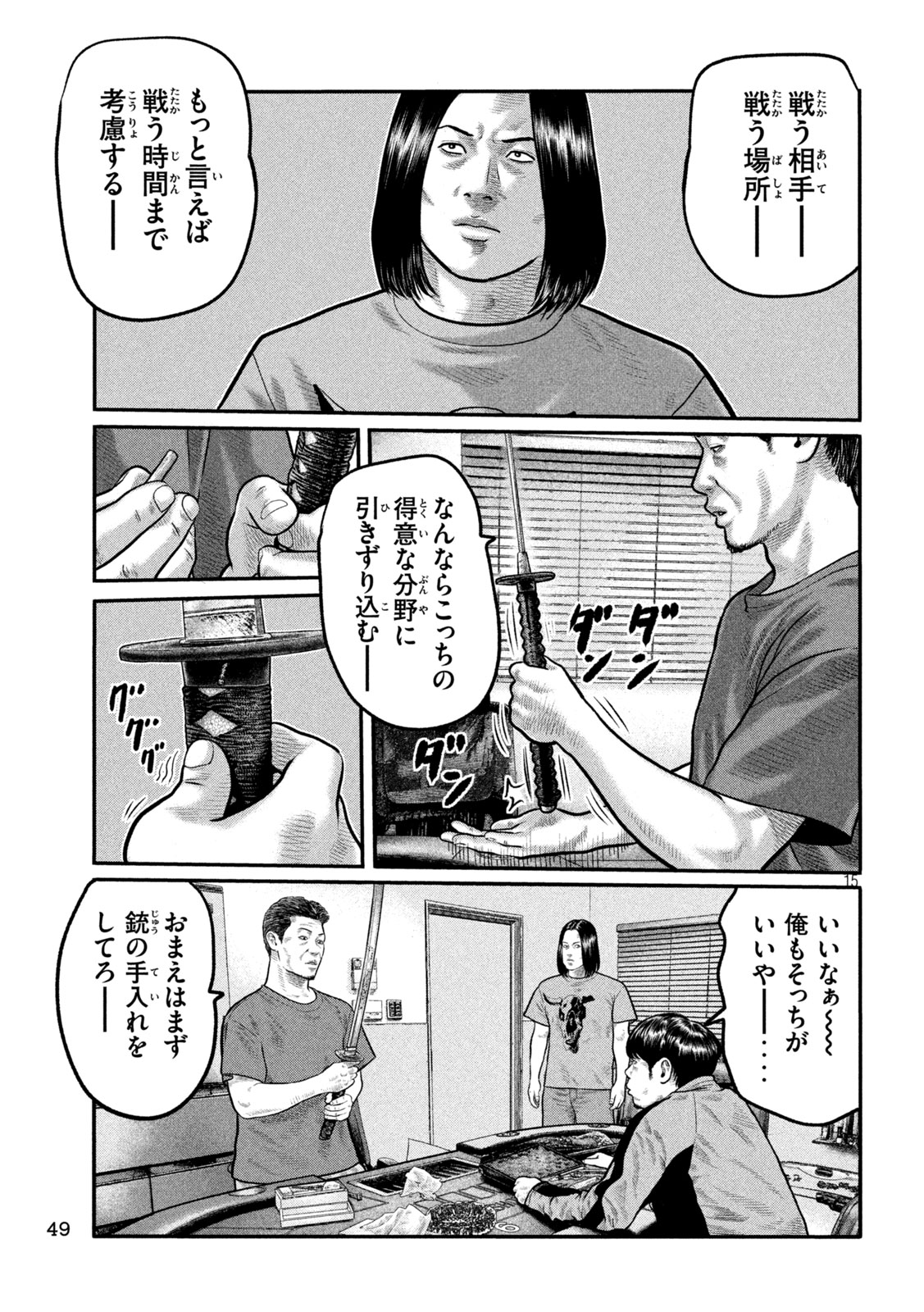 The Fable: The third secret Chap 37 - Next Chap 38