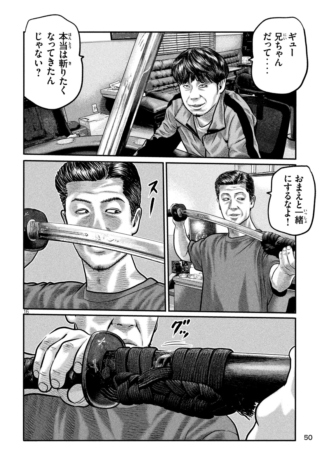 The Fable: The third secret Chap 37 - Next Chap 38