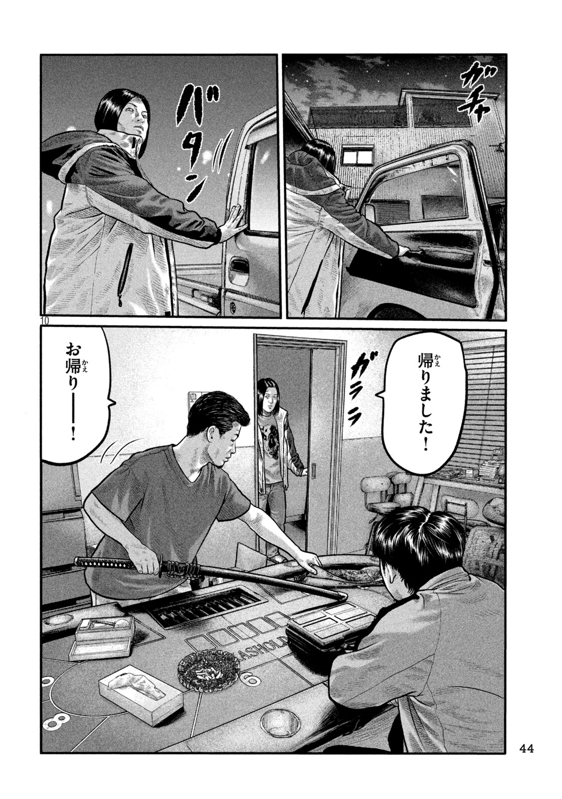 The Fable: The third secret Chap 37 - Next Chap 38