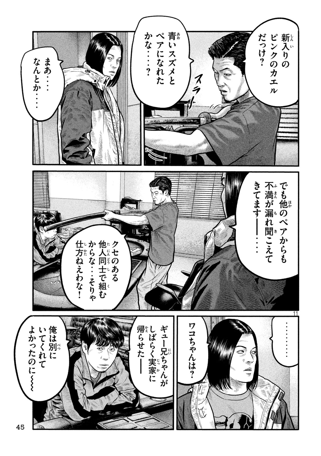 The Fable: The third secret Chap 37 - Next Chap 38