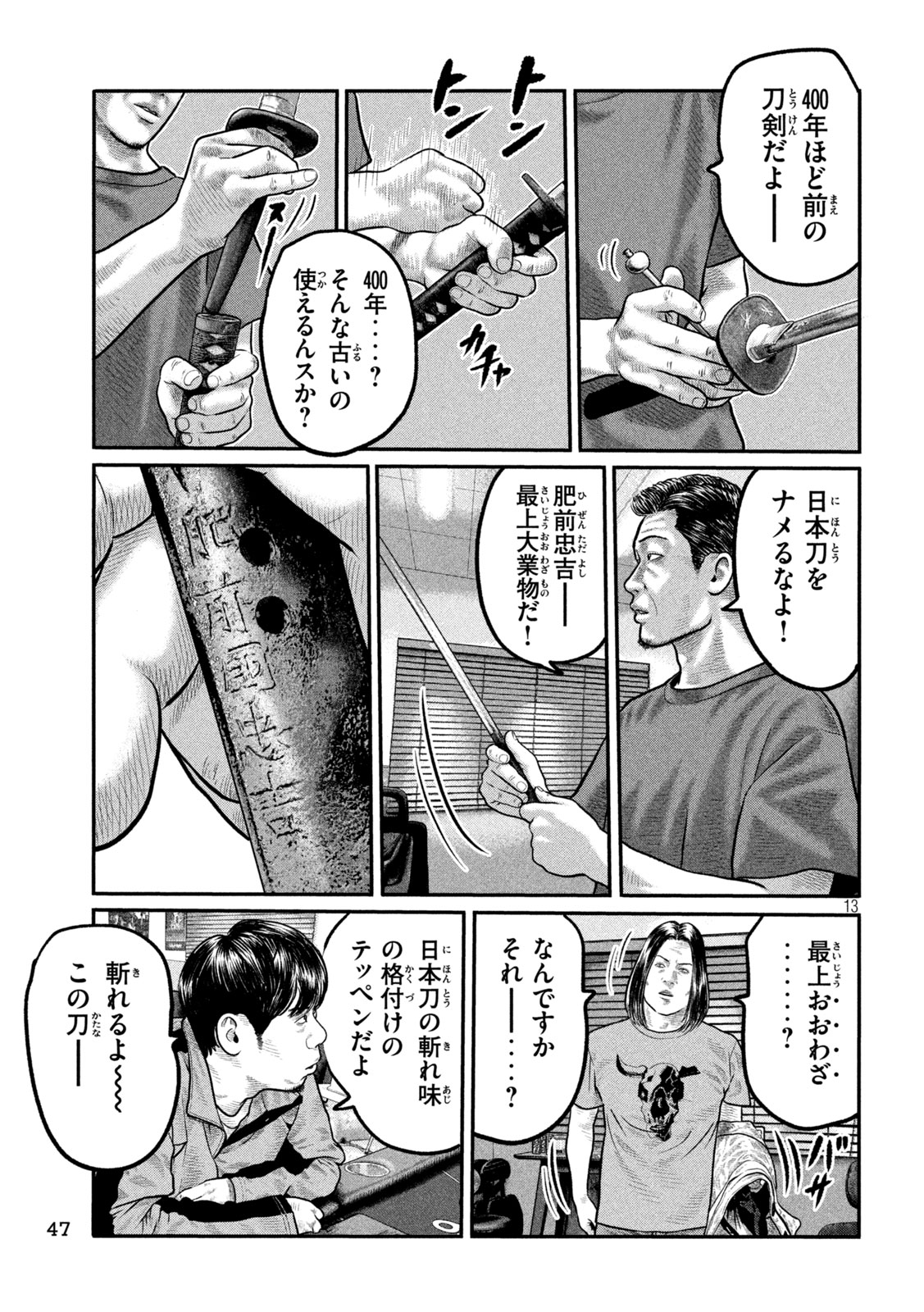 The Fable: The third secret Chap 37 - Next Chap 38
