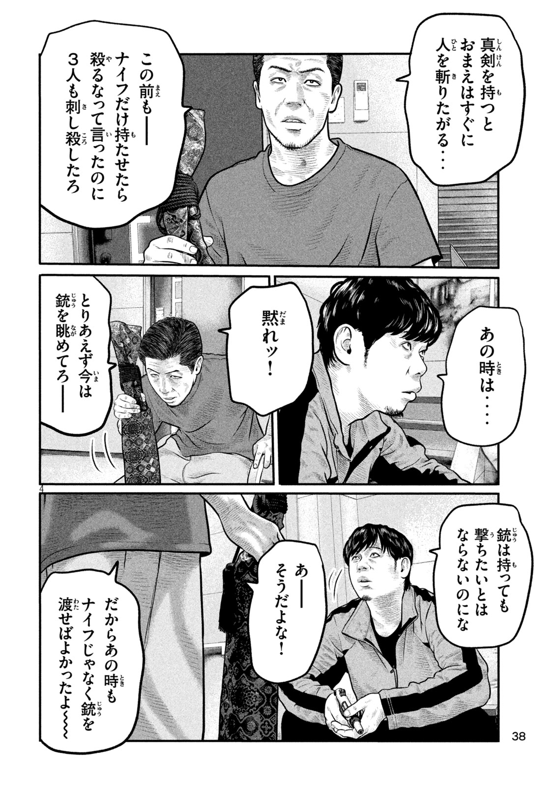 The Fable: The third secret Chap 37 - Next Chap 38