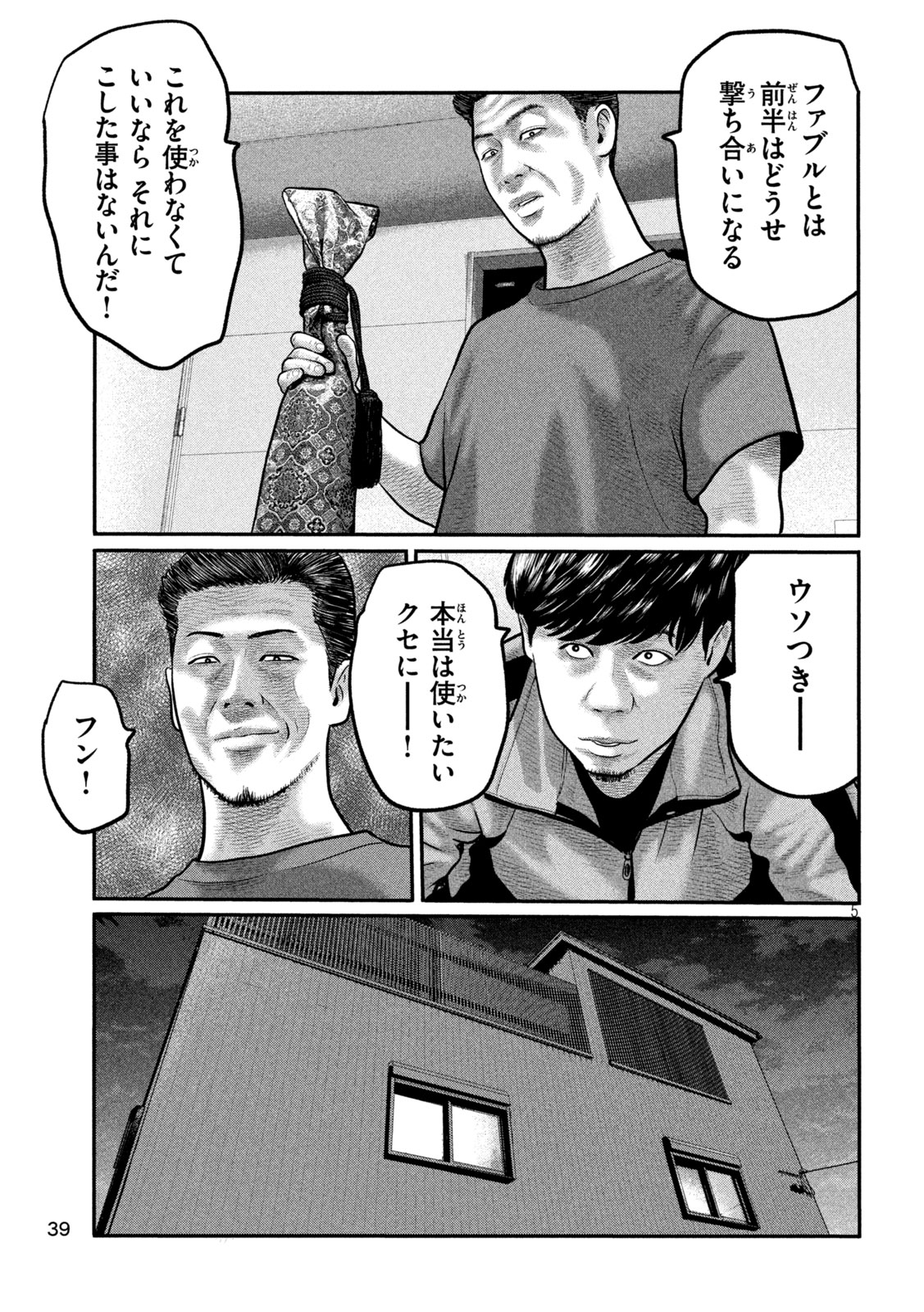 The Fable: The third secret Chap 37 - Next Chap 38