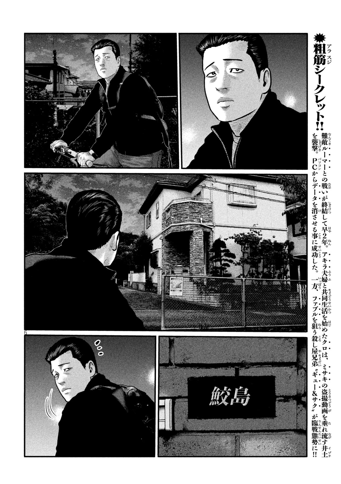 The Fable: The third secret Chap 37 - Next Chap 38