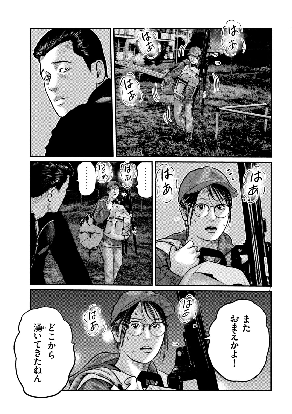The Fable: The third secret Chap 37 - Next Chap 38