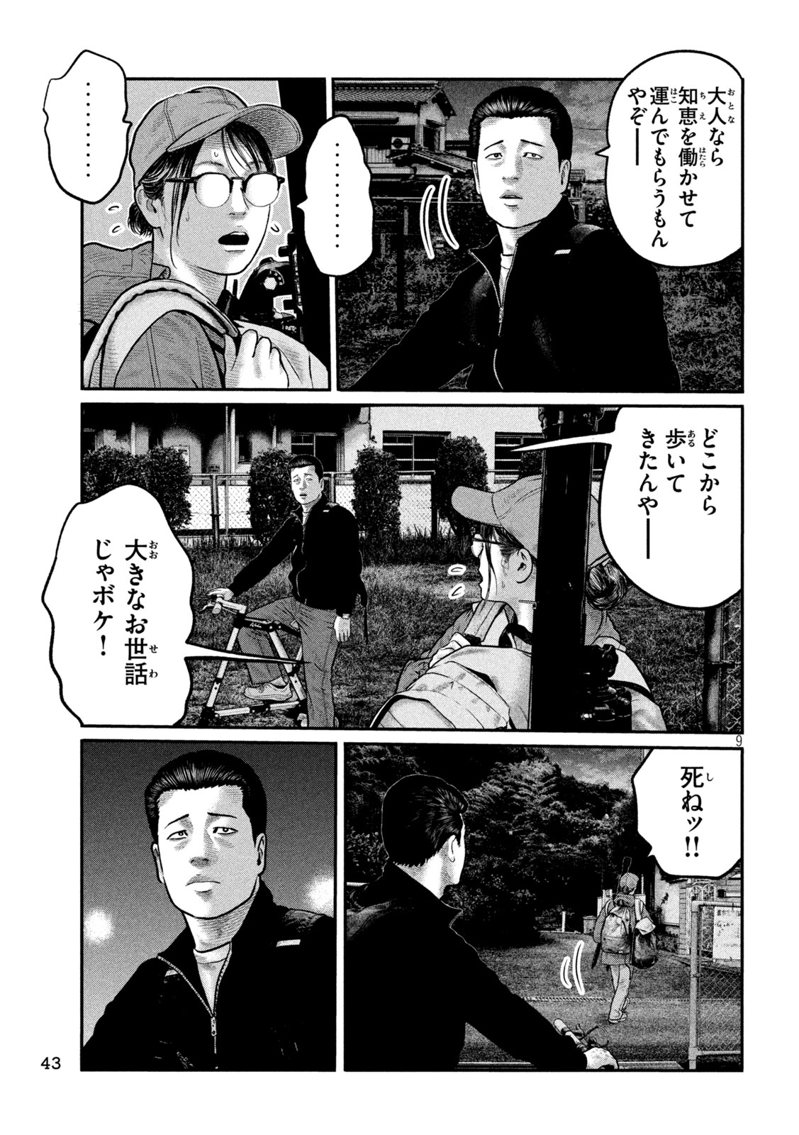 The Fable: The third secret Chap 37 - Next Chap 38