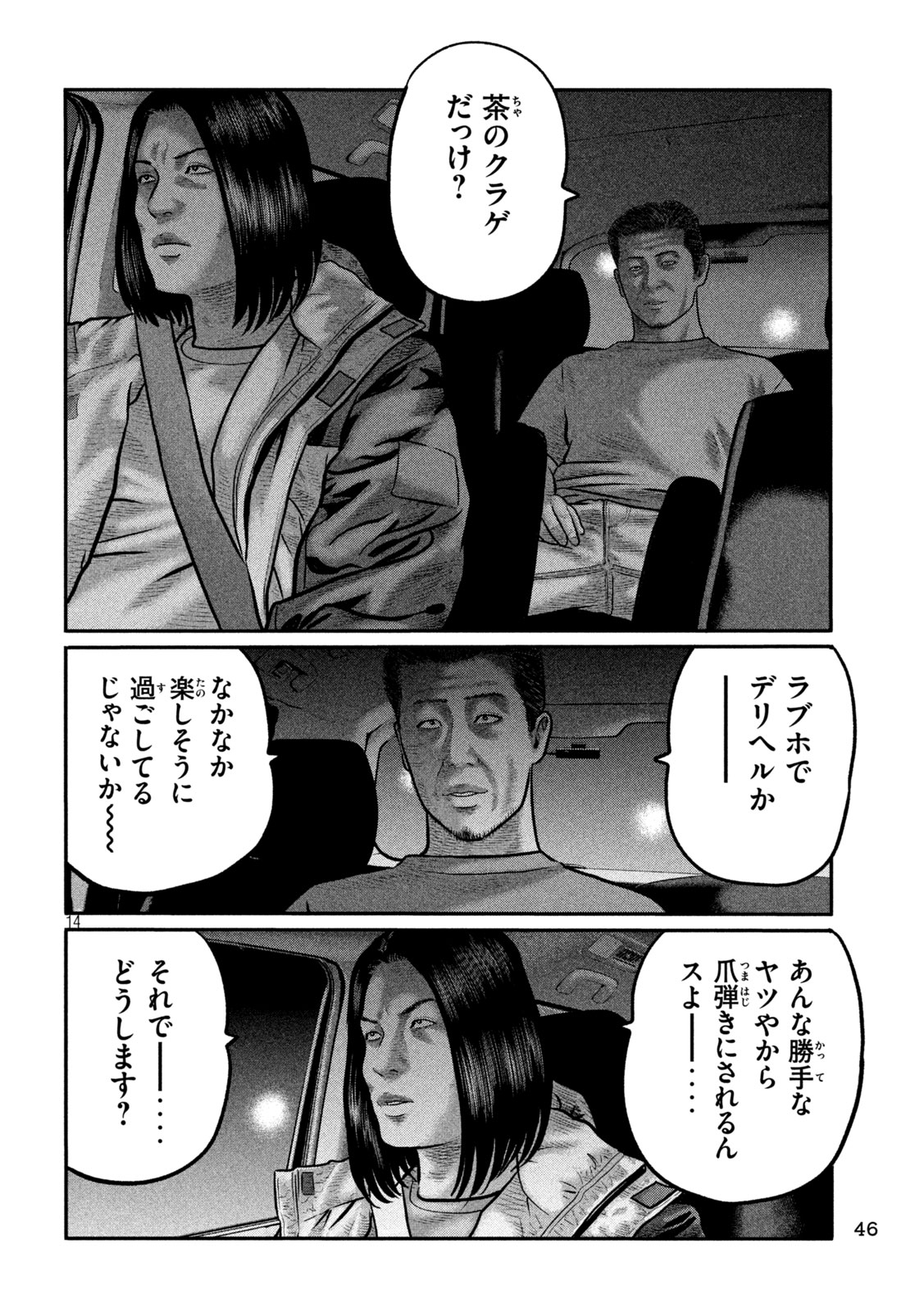 The Fable: The third secret Chap 38 - Next Chap 39