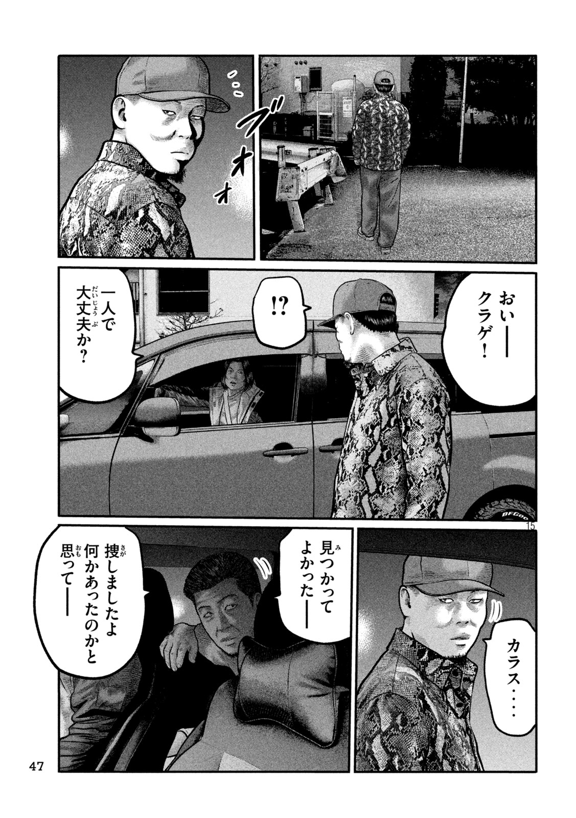 The Fable: The third secret Chap 38 - Next Chap 39