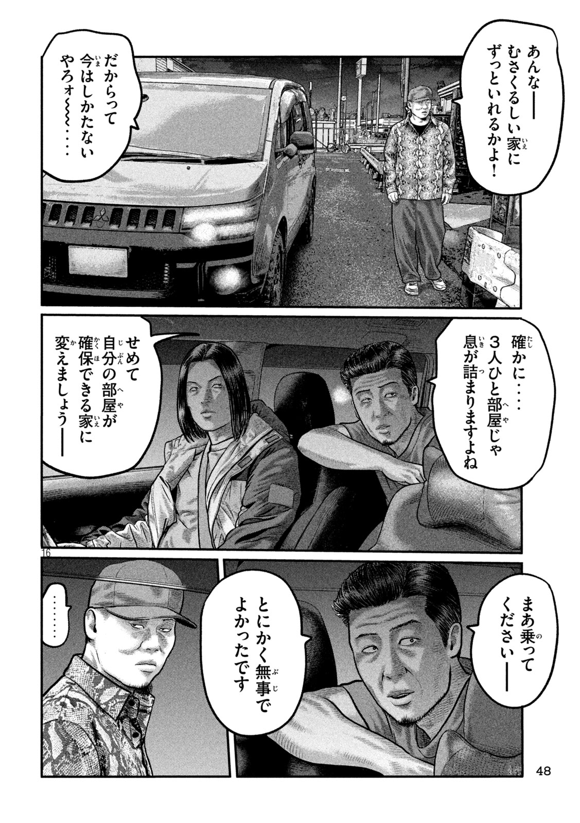 The Fable: The third secret Chap 38 - Next Chap 39