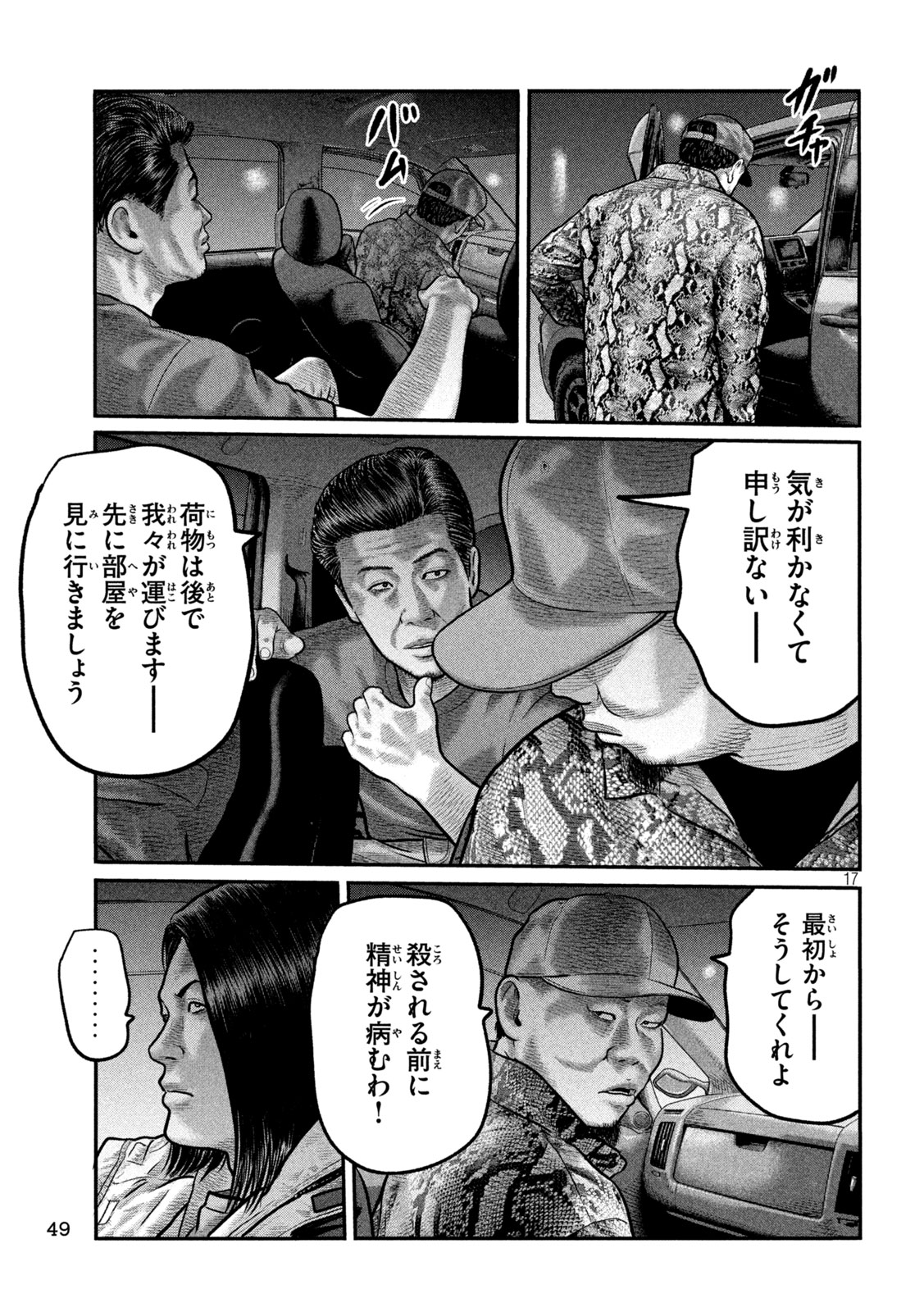 The Fable: The third secret Chap 38 - Next Chap 39