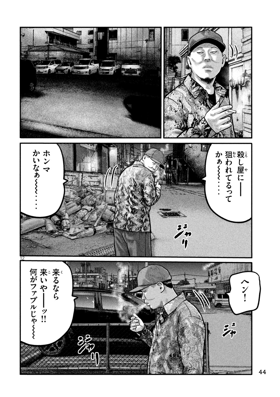 The Fable: The third secret Chap 38 - Next Chap 39