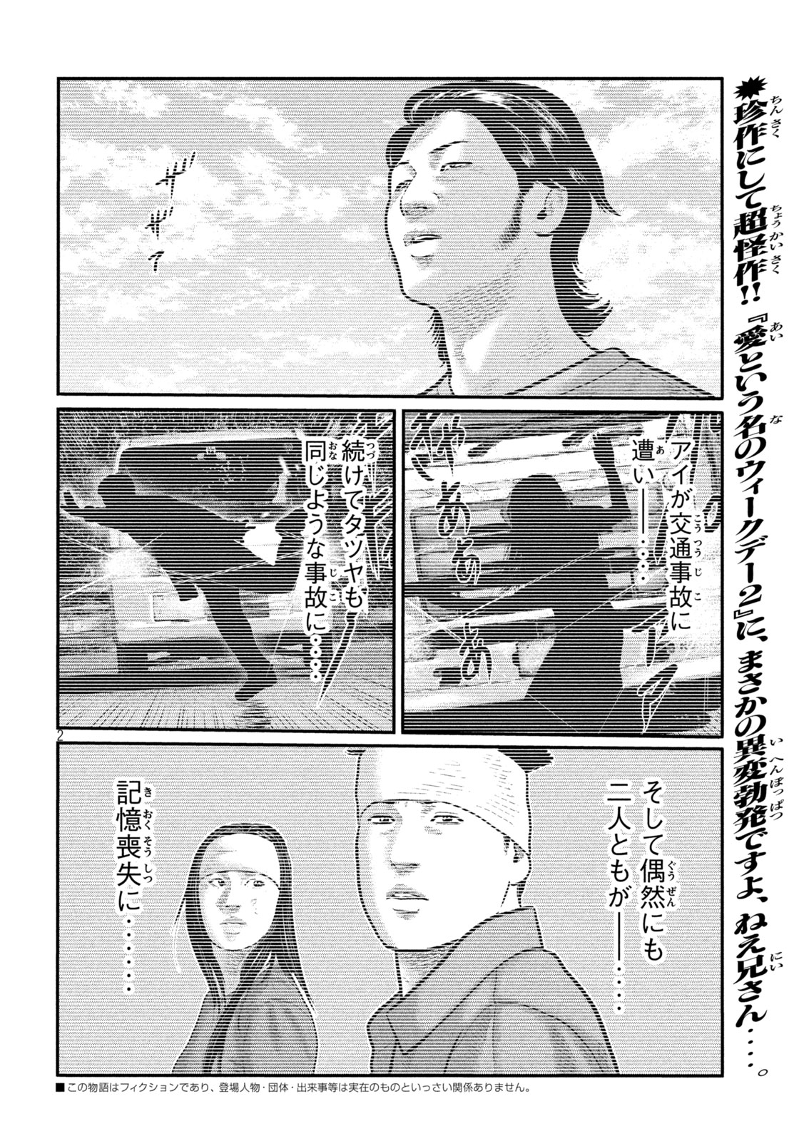 The Fable: The third secret Chap 38 - Next Chap 39