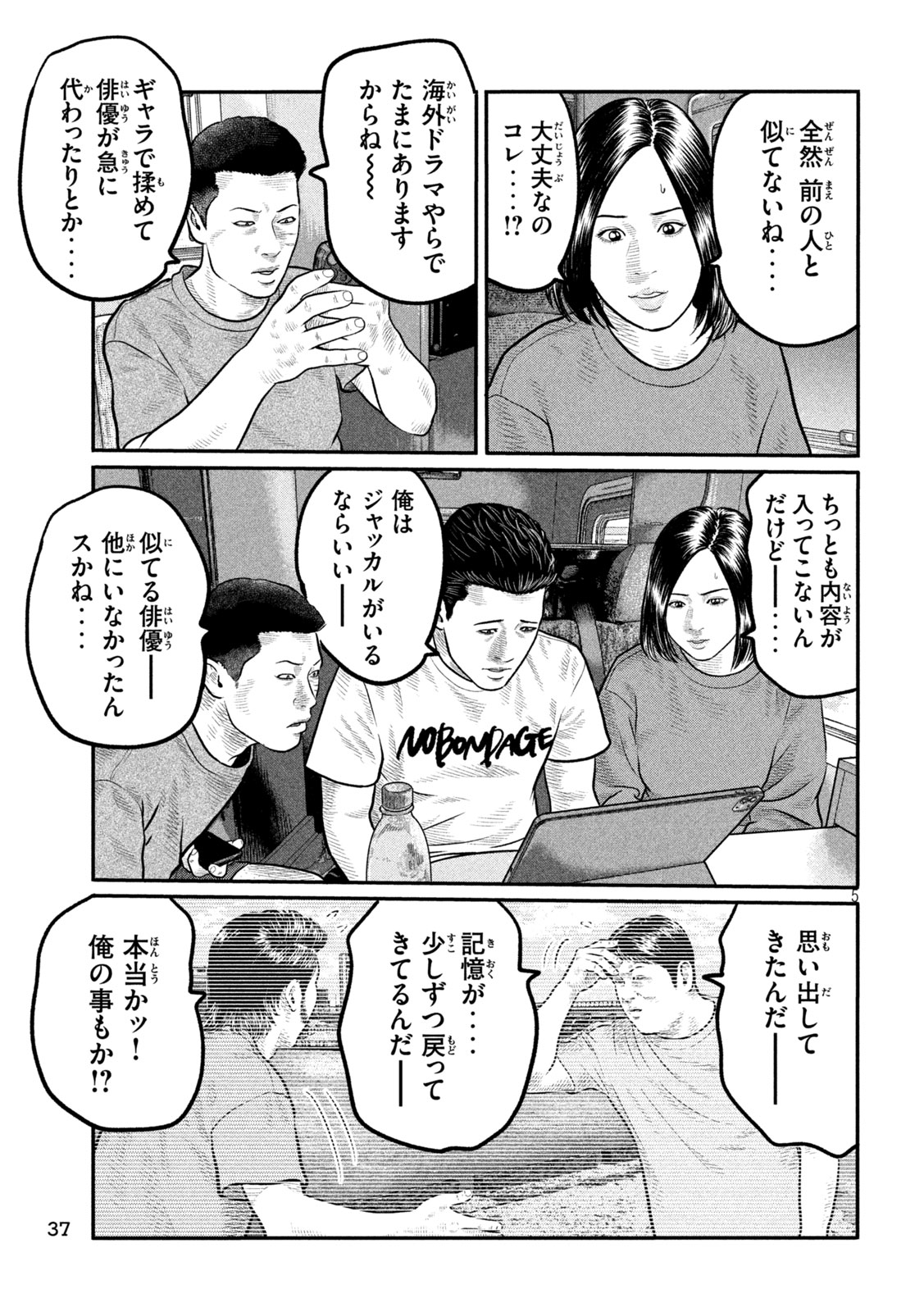 The Fable: The third secret Chap 38 - Next Chap 39