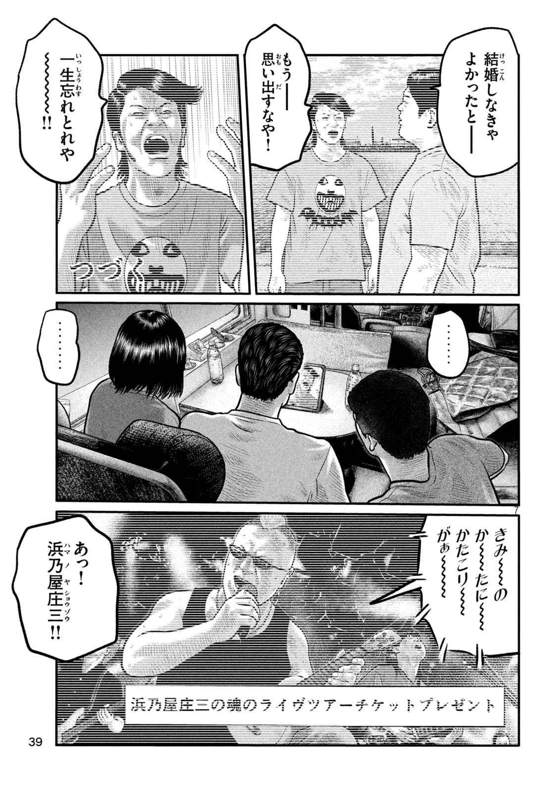 The Fable: The third secret Chap 38 - Next Chap 39