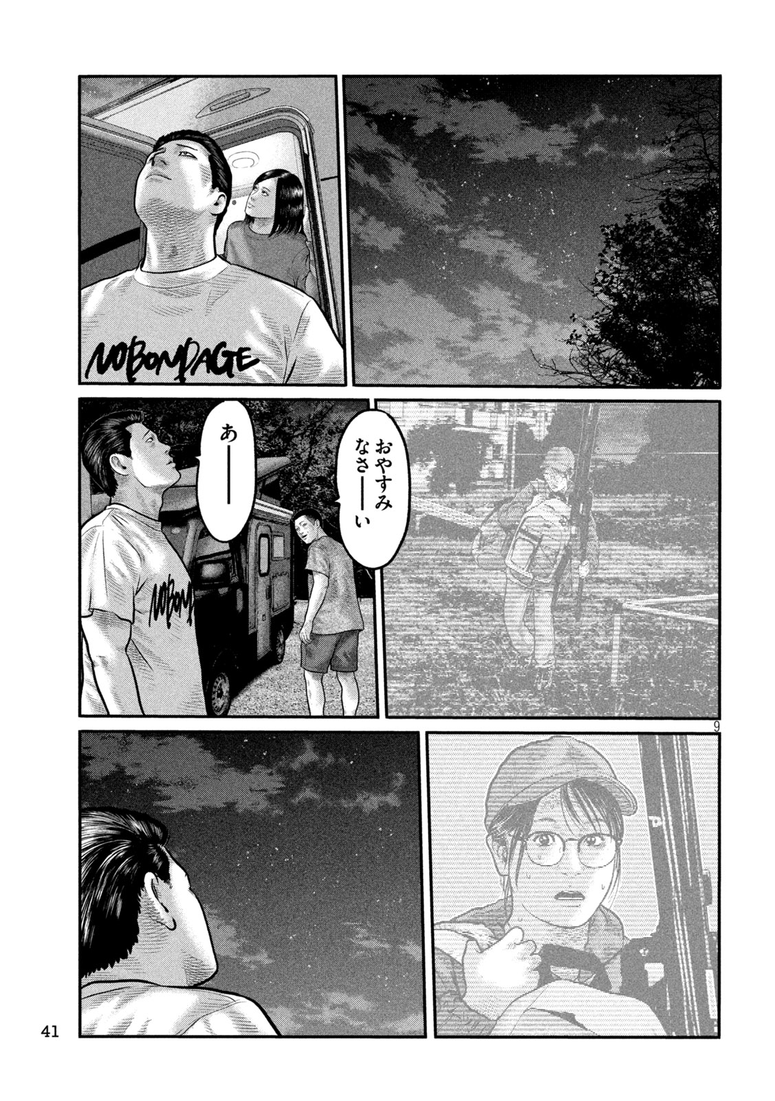 The Fable: The third secret Chap 38 - Next Chap 39