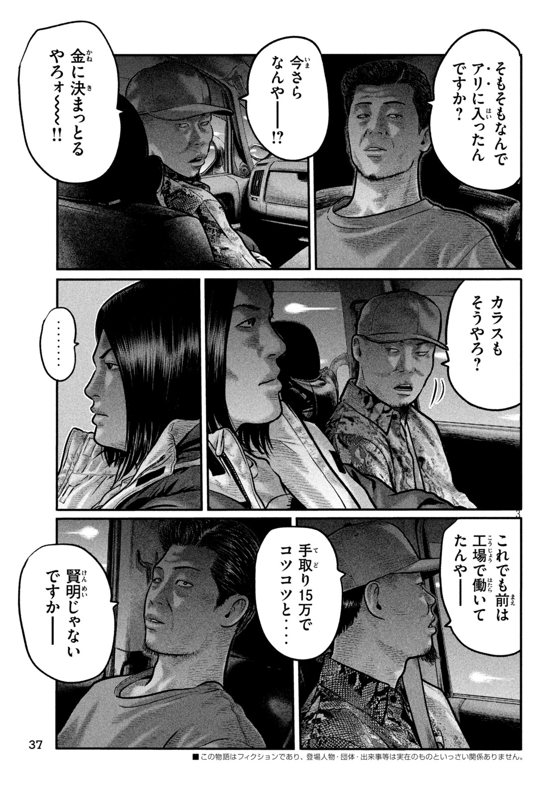 The Fable: The third secret Chap 39 - Next Chap 40