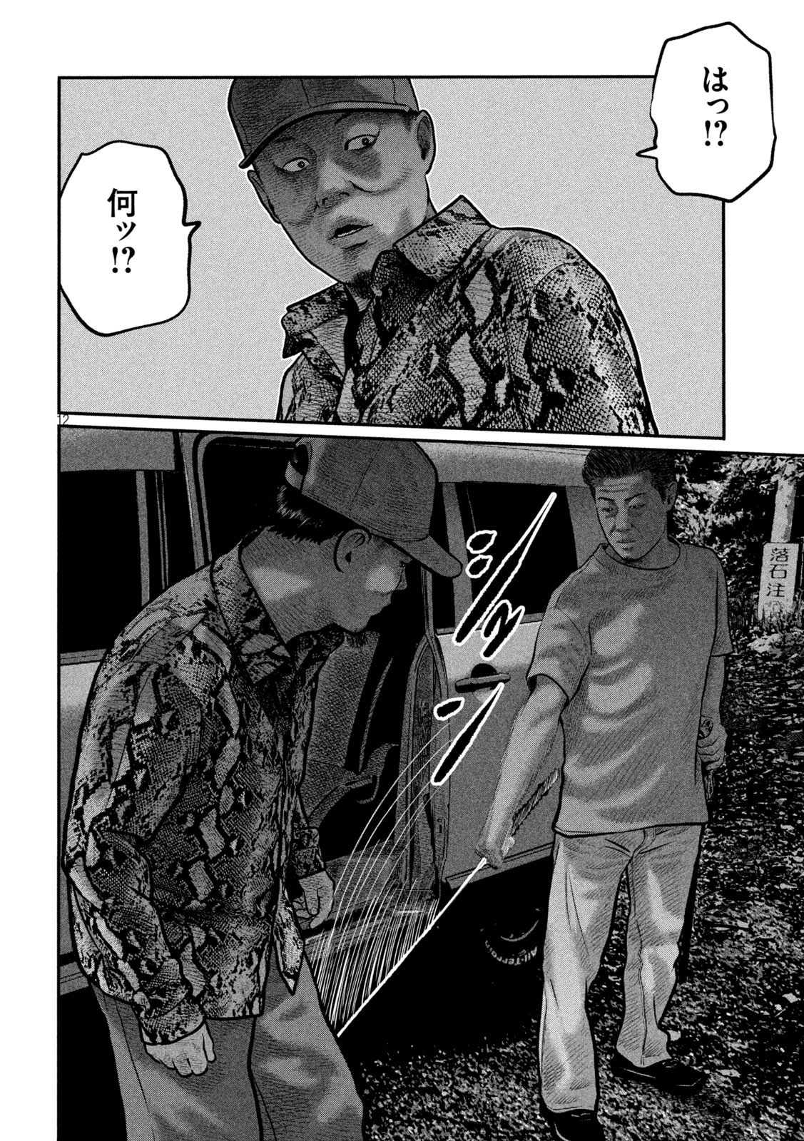 The Fable: The third secret Chap 39 - Next Chap 40