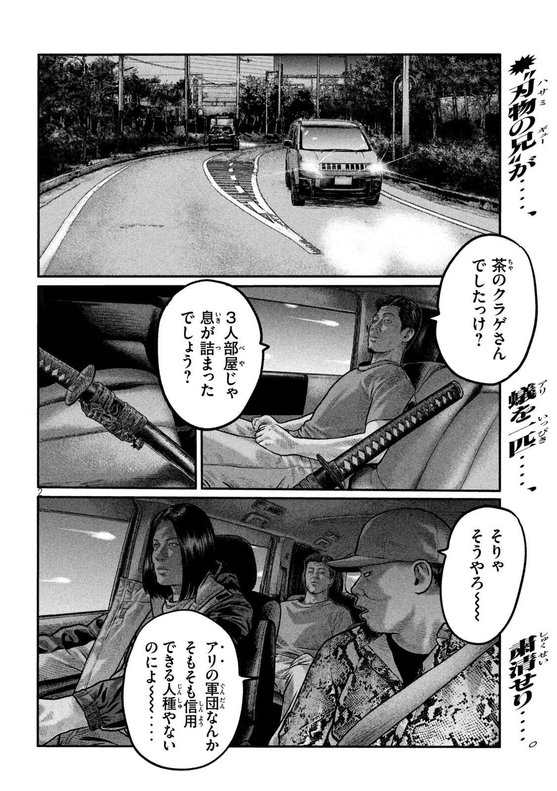 The Fable: The third secret Chap 39 - Next Chap 40