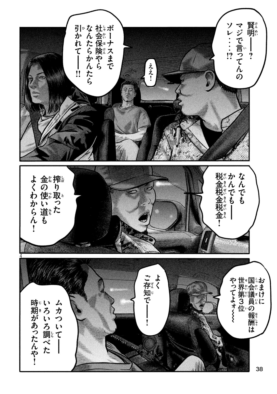 The Fable: The third secret Chap 39 - Next Chap 40