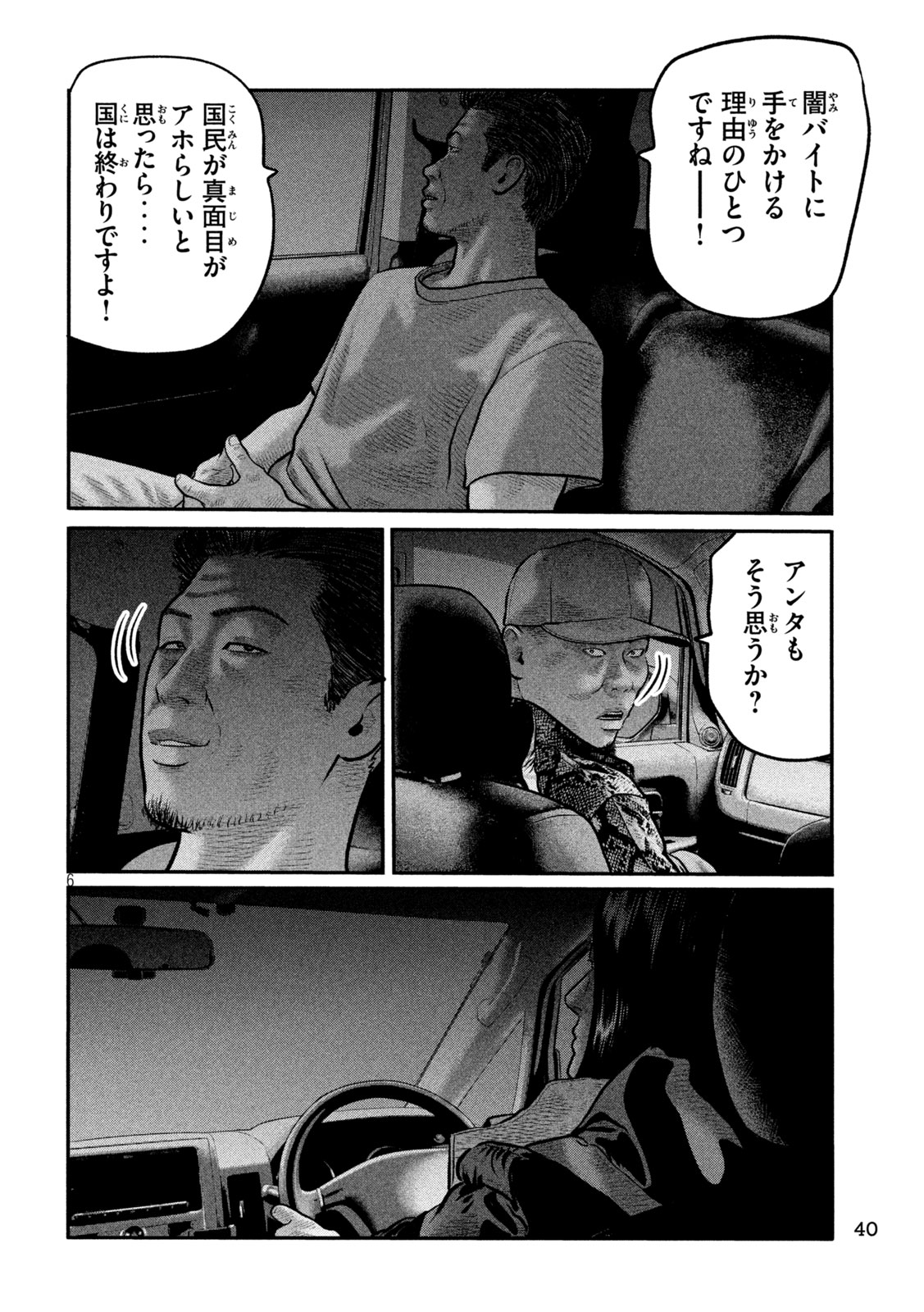 The Fable: The third secret Chap 39 - Next Chap 40
