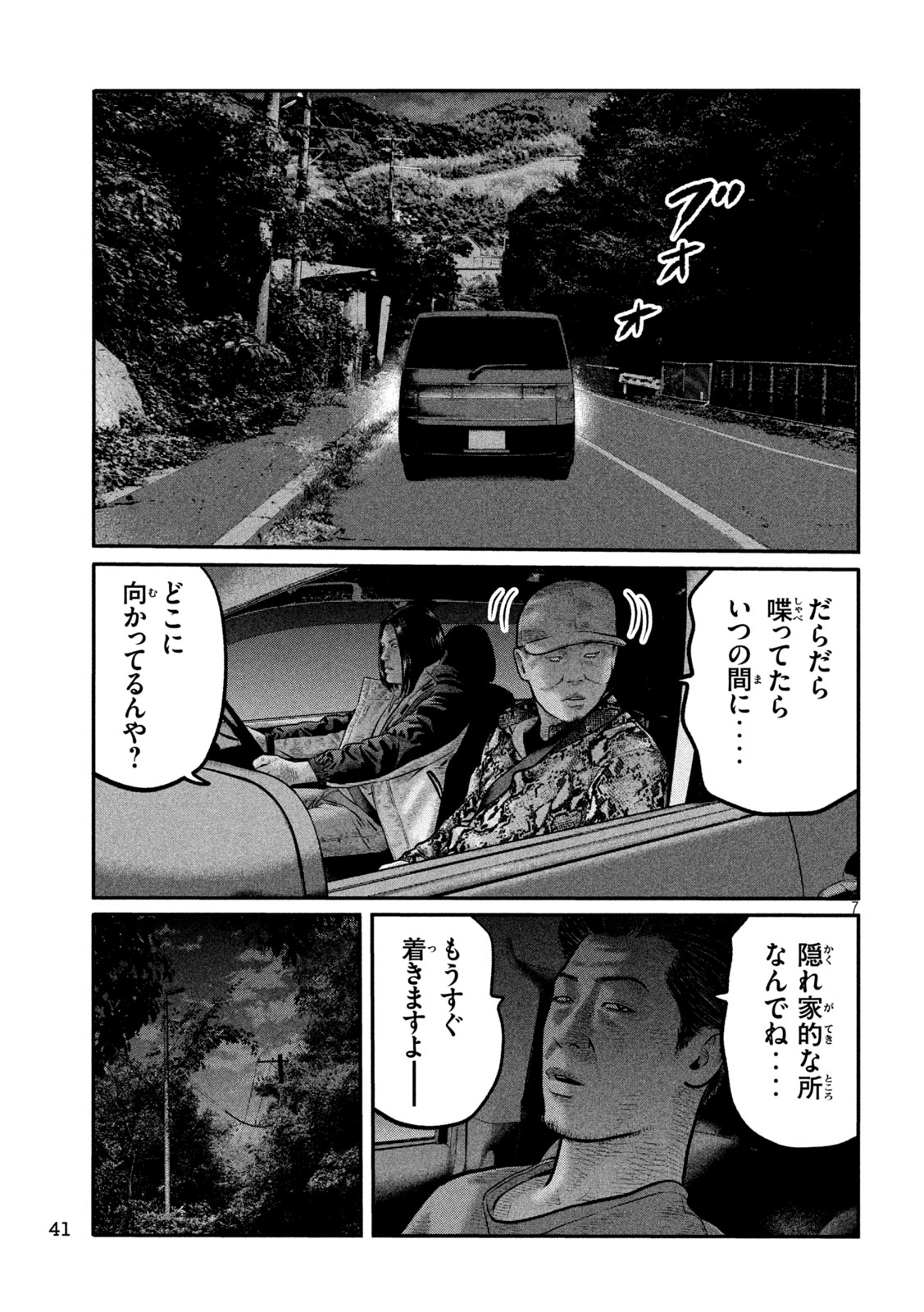 The Fable: The third secret Chap 39 - Next Chap 40