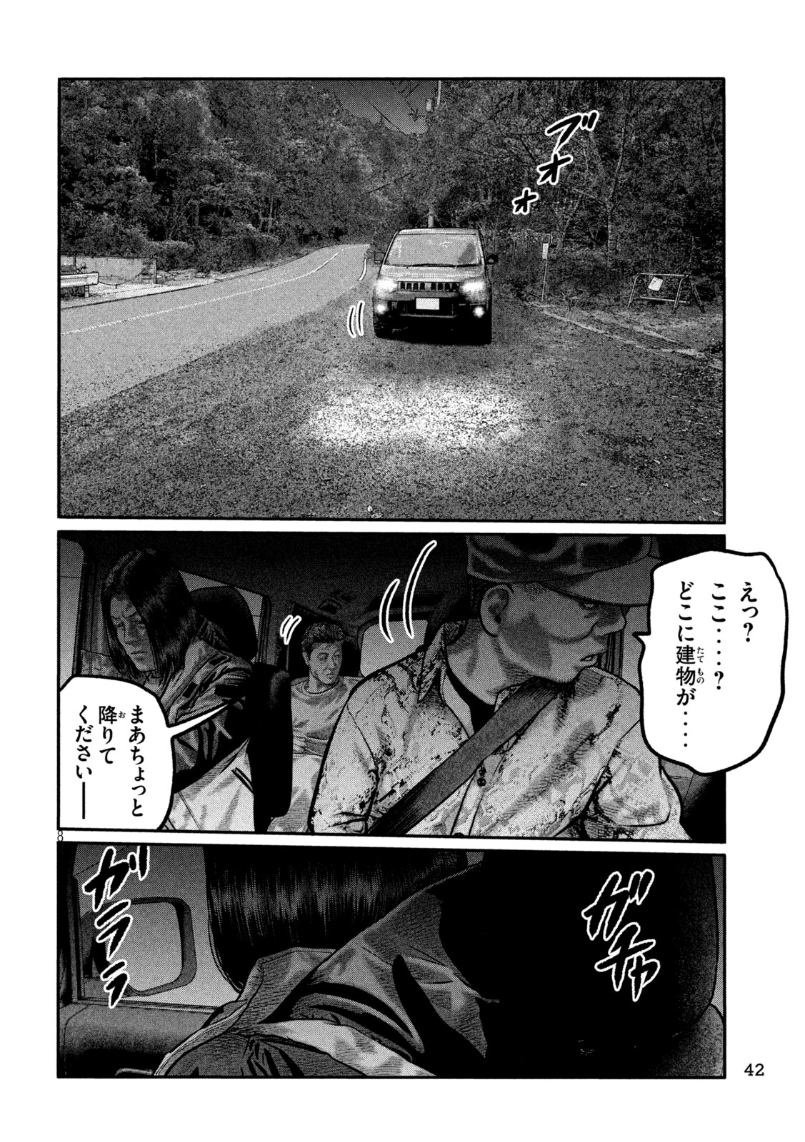 The Fable: The third secret Chap 39 - Next Chap 40