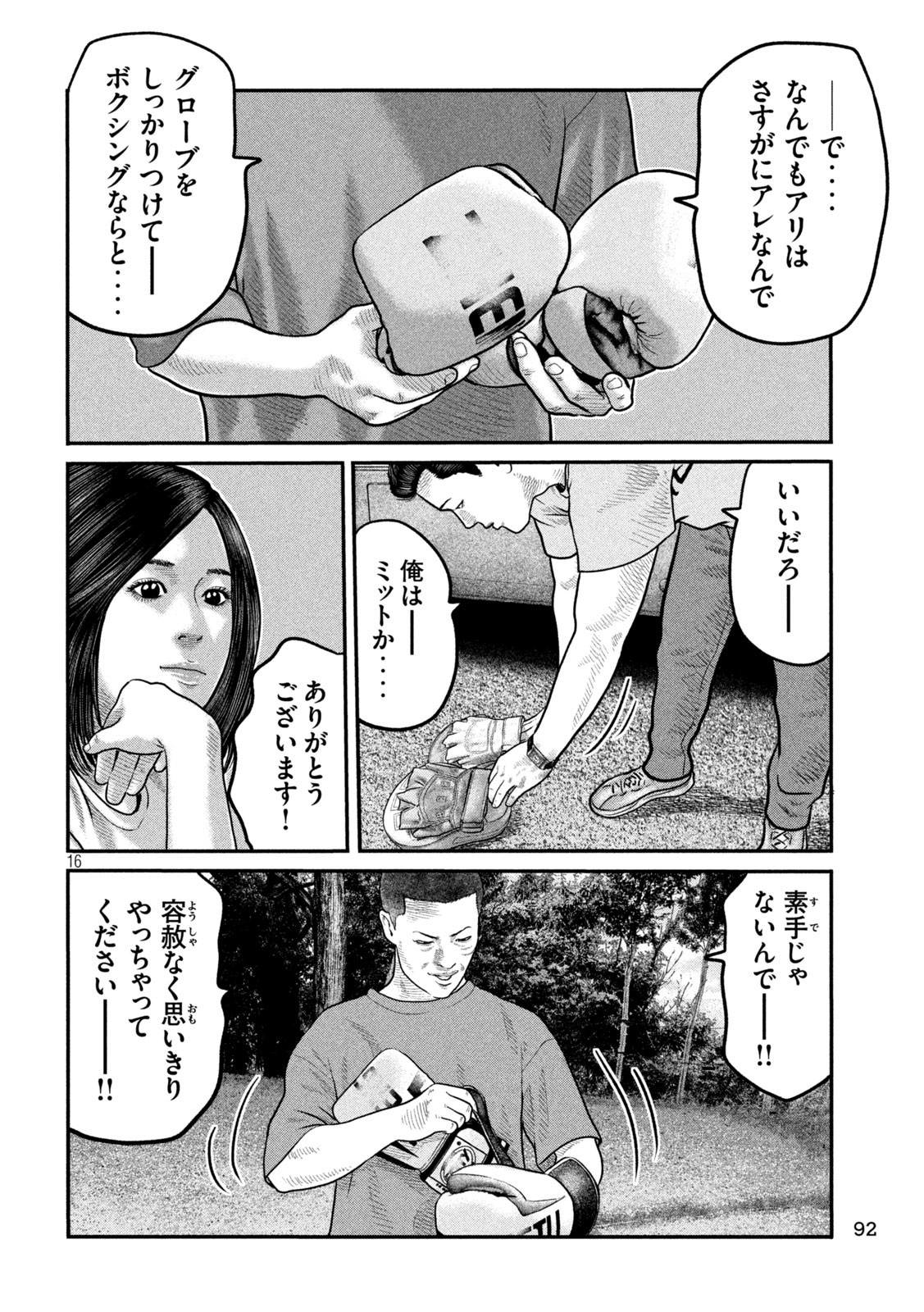The Fable: The third secret Chap 3 - Next Chap 4